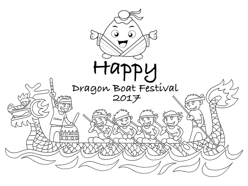 2017年端午節(jié)快樂 2017年端午節(jié)快樂